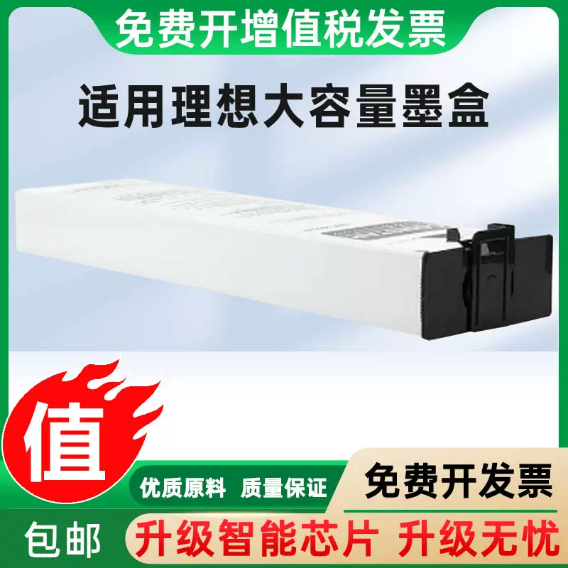 适用Riso Comcolor 2150墨盒非原装墨水S-6701 S-6796打印机填充-Taobao