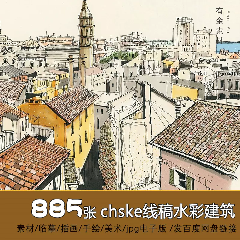 884张建筑线稿国外chsketcher马克笔速写欧式风景线稿临摹素材-Taobao