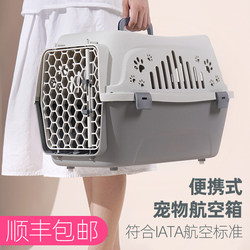 Airline Crate for Cats and Dogs, Portable Travel Crate, Hand-Held Plastic Cage, Small Dog Car Transport Crate, Pet Cat Crate