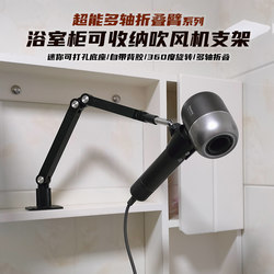 Hair dryer bracket bathroom cabinet air duct storage rack