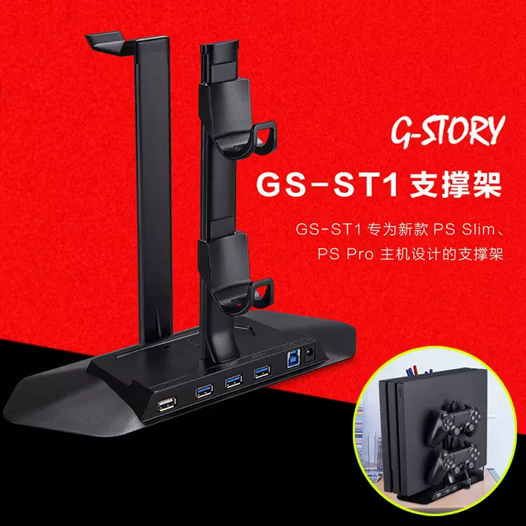 G story sales ps4 pro