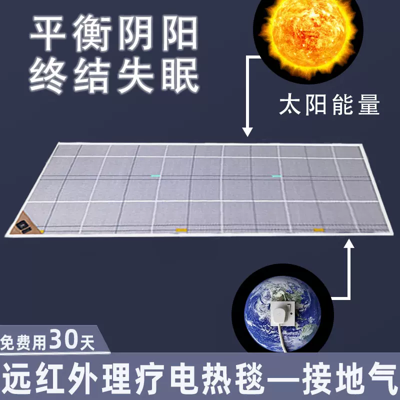 石墨烯电热毯远红外24v低压理疗热敷垫接地气磁疗负