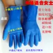 Găng tay bảo hộ lao động thủy sản và ngư nghiệp nhỏ màu xanh mờ nhúng cao su chống nước, chống mài mòn, chịu dầu, chống axit-kiềm găng tay vải bạt