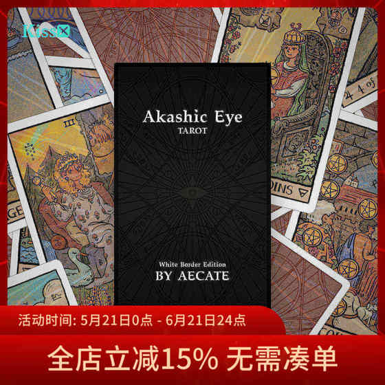 
[Spot] Original and authentic version of Cassie Eye Tarot Akashic Eye Tarot White Border Version