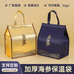 Ready-To-Eat Sea Cucumber Gift Box Empty Box High-End Portable 20-Piece Pack 0.5kg Half a Pound Two Pounds 2kg Pack Foam Box Insulated Bag