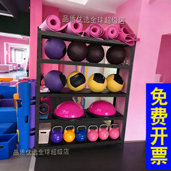 Gym Fitness Equipment Storage Rack, Home Yoga Tool Storage Rack, Bosu Ball, Kettlebell, Medicine Ball Storage Rack