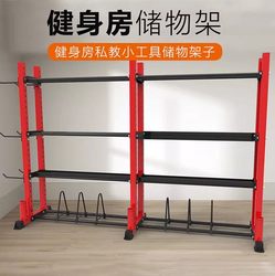 Gym Equipment Storage Rack Multi-Functional Yoga Dumbbell Kettlebell Sports Equipment Personal Training Gadget Storage Rack