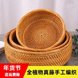 Vietnamese Rattan Fruit Basket Round Storage Basket Hand-Woven Dried Fruit Bowl Living Room Snack Steamed Bun Basket Household Tray