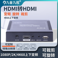 HDMI Video Resolution Adjustment Converter 1080P to 2K4K Frequency Conversion 60/50Hz Low to High Rotation Vertical Screen