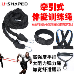 Waist Resistance Band Traction Type Physical Fitness Sprint Running Training Rope Basketball Football Badminton Physical Training Tension Rope