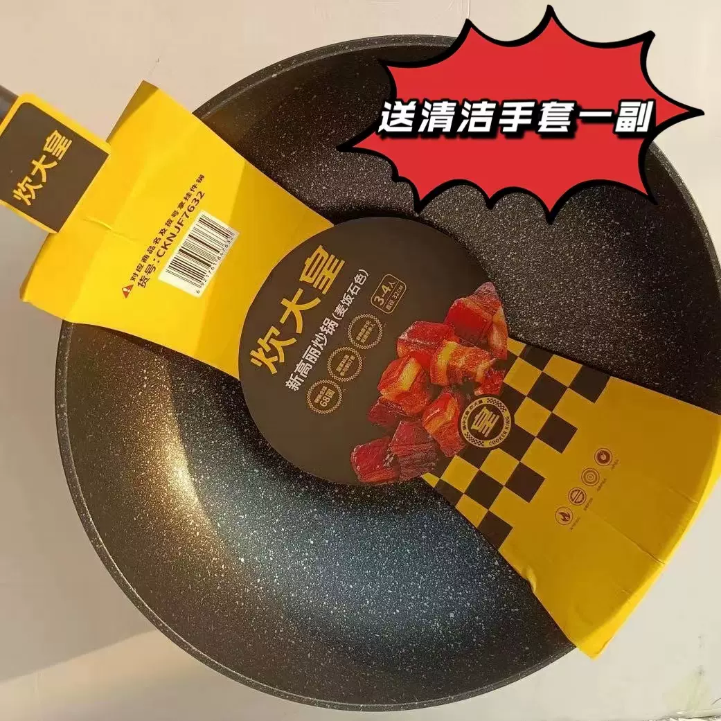 炊大皇CKNJF7632新高丽麦饭石炒锅32cm-Taobao Malaysia