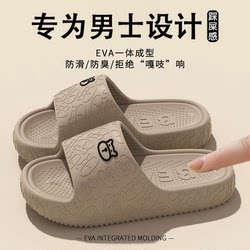 Men's Slippers, Men's Summer 2025 New Style, Home Thick-Soled Indoor Bathroom Non-Slip Anti-Odor Sandals, Men's Outdoor Wear