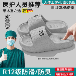 Medical Operating Room Slippers for Men, Summer Outdoor Wear, 2026 New Model, Home Indoor Non-Slip, Anti-Odor Eva Sandals