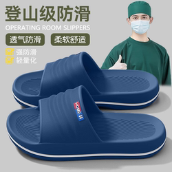 Operating Room Slippers for Men, Summer Outdoor Wear, 2026 New Model, Non-Slip, Odor-Resistant, Eva Medical Slippers for Doctors and Nurses