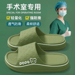 Specialized Surgical Room Slippers for Women, Summer Outdoor Wear, Non-Slip, Work Replacement, Medical Use, 2026 New Model Sandals for Women
