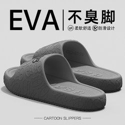 Non-Smelly Slippers for Men, Summer Indoor Home Wear, 2025 New Model, Anti-Slip, Anti-Odor, Thick-Soled Eva Sandals for Men