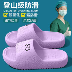 Medical Non-Slip Operating Room Slippers for Women, Summer 2025 New Model, Nurse-Specific Silent Soft-Soled Eva Sandals
