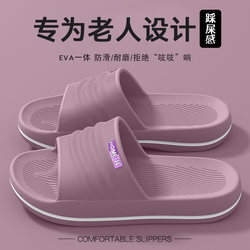 Special Anti-Slip Slippers for the Elderly, Women's Summer Outdoor Wear, 2026 New Style Indoor Home Bathing Anti-Odor Soft-Soled Slippers