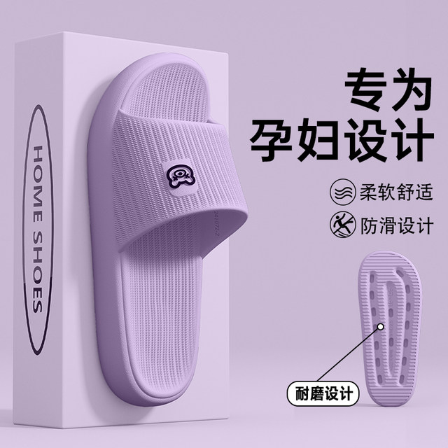 Special anti-slip slippers for pregnant women for women's home interior 2025 new summer bathing household eva mute sanding