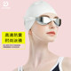 pulassi swimming goggles HD anti-fog waterproof ladies swimming equipment swimming cap swimming goggles suit swimming glasses