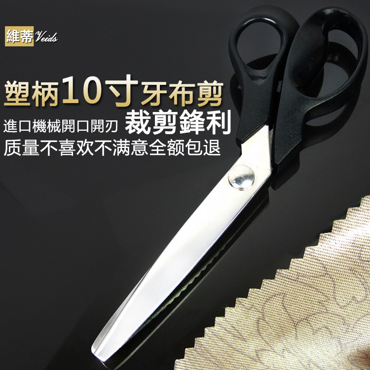 10인치 천가위, 스테인레스 톱니가위, 레이스가위, 원단샘플가위, 삼각가위, 애견가위-