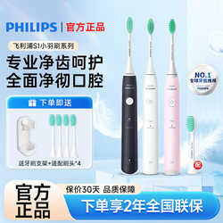 Philips Electric Toothbrush Genuine Official Flagship Store Adult Fully Automatic Sonic Couple Set Male and Female Soft Bristle Brush Head