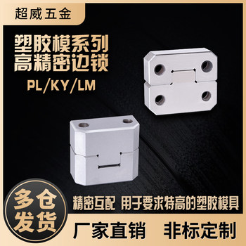 
Compatible mold edge lock precise positioning large discount