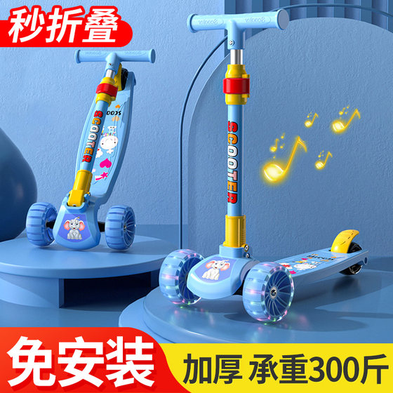 
Scooter Children 2-3-6-8-12 years old men and women slithering cars for children three-wheel foldable music scooter