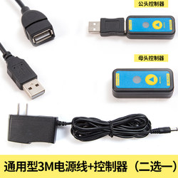 Fluorescent Board Power Cord, Handwritten Billboard Controller, Electronic Blackboard, Luminous Billboard Converter, Universal Accessories