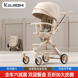 Baby Stroller Is a Lightweight, Foldable Baby Stroller That Can Sit and Lie Down, with a High View and Two-Way Functionality, a Great Tool for Taking Children Out