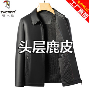 啄木鸟新款秋冬真皮皮衣男翻领商务休闲鹿皮夹克皮夹克中青年外套