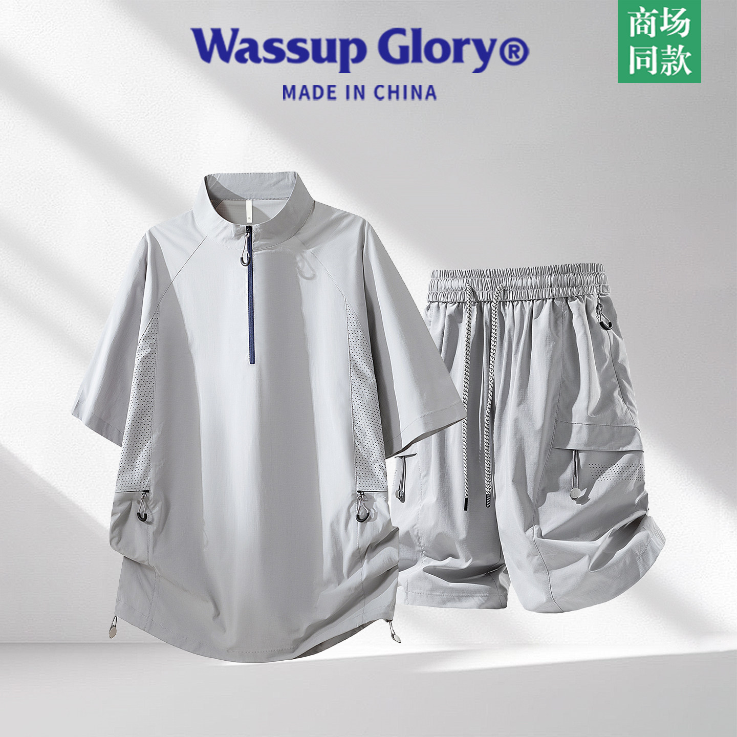 WASSUP GLORY повседневный спортивный костюм мужской летний тонкий ледяной шелк быстросохнущая спортивная одежда шорты с короткими рукавами комплект из