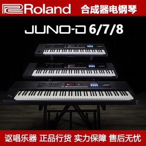 Roland Roland Juno-D6/7/8/61/76/88 Synthery Electronic Piano Keyboard Stage Stage Stage Hammer
