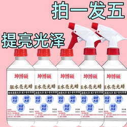 Water-Repellent Gloss Wax, Car Paint Maintenance Wax, Fully Automatic Car Wash Machine, Commercial Liquid Polishing Coating Agent