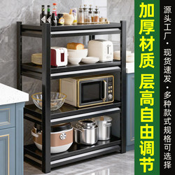 Multi-Layer Storage Shelves for Home Living Room, Multifunctional Storage Racks, Storage Shelves for Kitchen and Balcony, Floor-Standing Storage Shelves