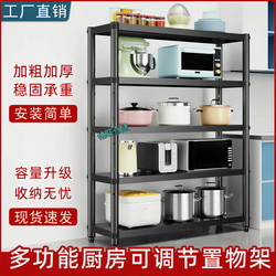 Kitchen Multi-Functional Storage Rack, Floor-Standing Multi-Layer Storage Rack, Layered Shelf, Pot and Pan Storage Rack, Carbon Steel Household Shelf