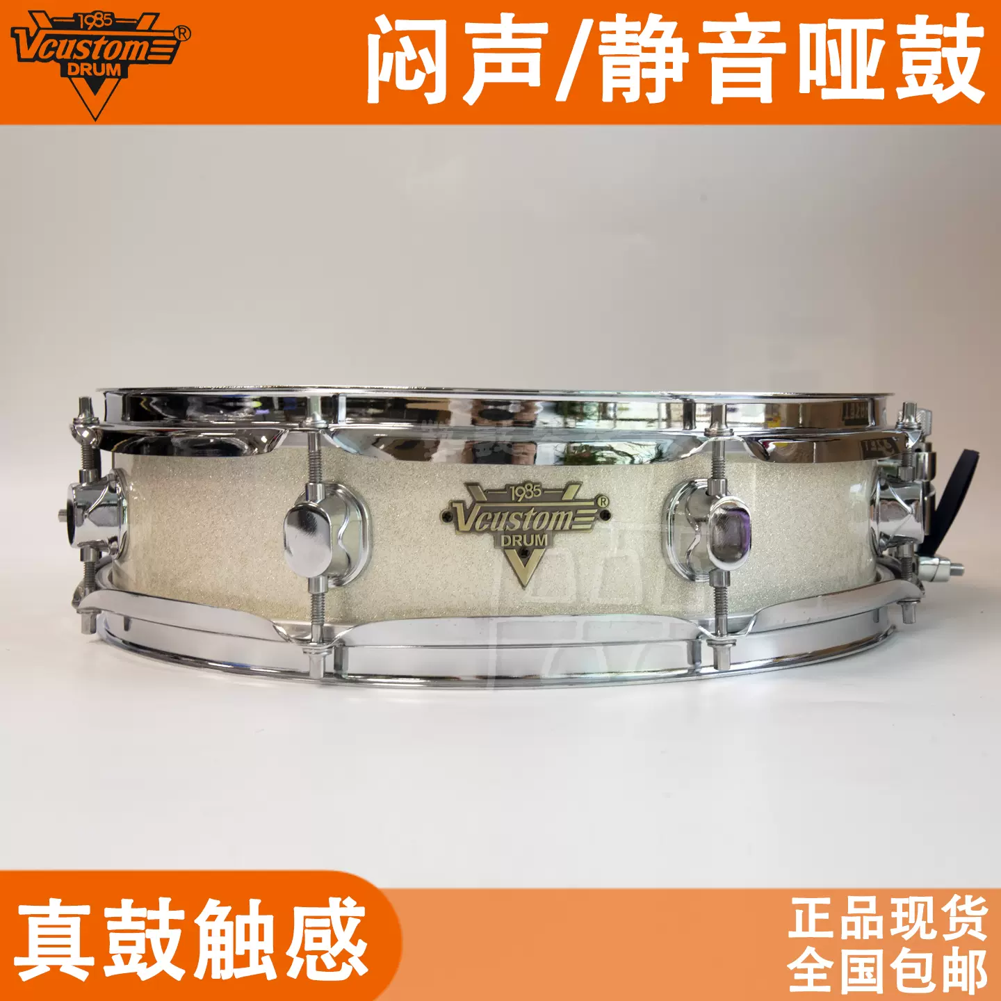 VANCORE CUSTOM小军鼓闷音小鼓仿真小鼓静音哑鼓真鼓触感12/14寸