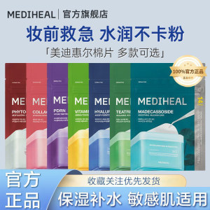 
[Moisturizing before makeup] Mediwell Official Flagship Store Bandage Wet Compress Cotton Pads to Stabilize and Moisturize 14 Pieces Portable Pack