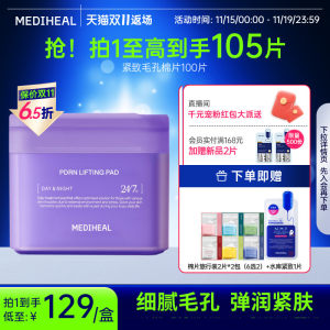 
[Anti-wrinkle and firming] Mediwell official flagship store pore tightening cotton pads pdrn gentle exfoliation