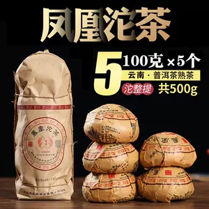南澗鳳凰沱茶- Top 100件南澗鳳凰沱茶- 2024年3月更新- Taobao