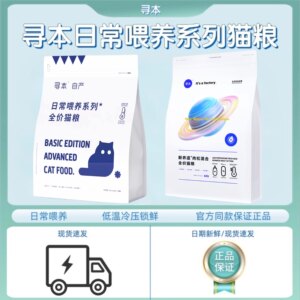 
Daily feeding Xunben cat food 8kg adult and kitten main food grain-free meat floss full price food low temperature cold pressed nutrition