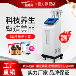 5D Stereo Sculpting Instrument, 8D Sculpting Instrument, High-Frequency Health Instrument, Meridian Dredging, Heating, Scraping and Detoxification Instrument