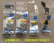 Qiangxin máy tính quay lưỡi di chuyển dao cố định dao phẳng biến chỉ cắt tỉa lưỡi dao S02637 S02645 46-001