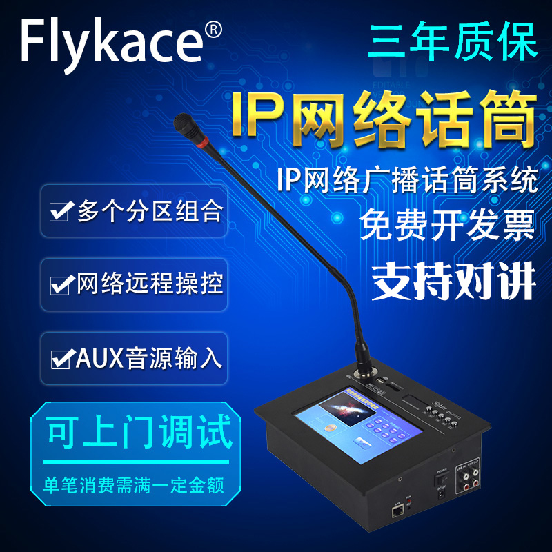 FLYKACE ZH-IP210 Ʈũ ¡ ũ IP ũ IP  ý Ʈũ  -