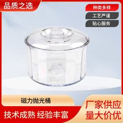 Magnetic Polishing Barrel, Plexiglass Barrel for Magnetic Grinding Machine, Jewelry Polishing Barrel, Wear-Resistant Deburring Machine Barrel