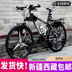 Xinjiang Tibet  Mountain Bike Bicycle Adult Student Road Variable Speed Off-Road Bicycle Racing Disc Brake 26inch