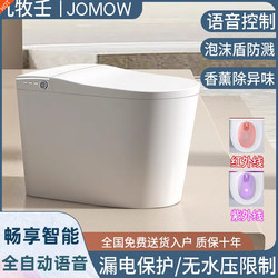 [Brand Replenishment] Intelligent Toilet Without Water Pressure Limit Fully Automatic Multifunctional Voice Integrated with Water Tank