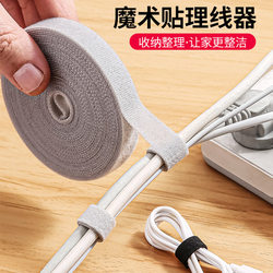 Cable Organizer Velcro Cable Tie Desktop Organizer Cable Tie Wire Holder Cable Winder Data Cable Storage