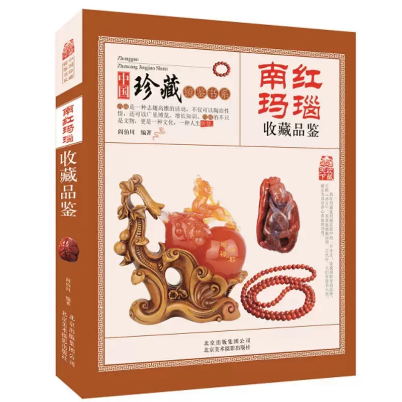 ♦中国？国内産 竹林に鼠 漢詩漢文紋 老硯 古硯 文房四宝 古玩 古美術 骨董品 硯 吉祥龍鳳硯（大） 中国文房四宝 : 中国貿易公司ctcオンライン
