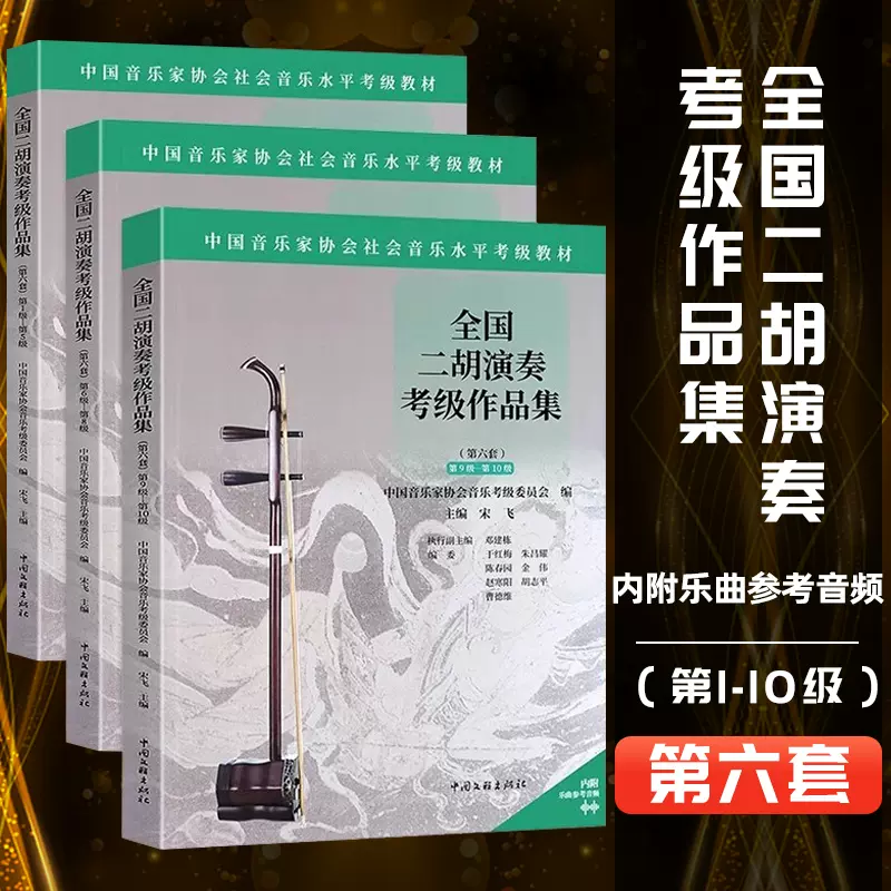 敦煌二胡04A-1 六角筒木轸_敦煌牌